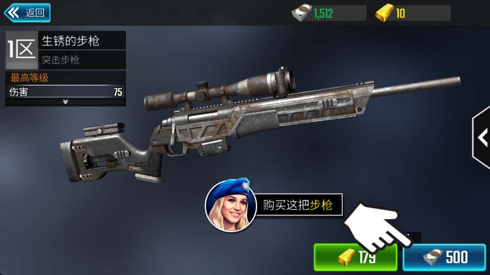 ѻͻ°(Sniper Strike)500222׿ͼ1