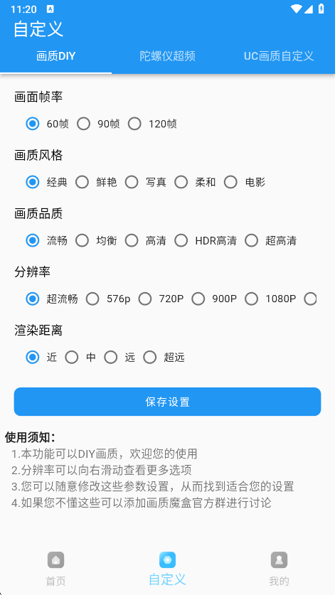ħкƽӢ120֡2.0.3׿ͼ1