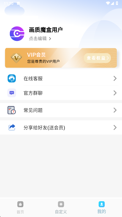 ħкƽӢ120֡2.0.3׿ͼ2