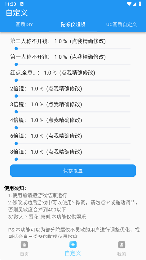 ħкƽӢ120֡2.0.3׿ͼ3