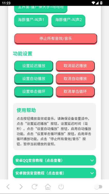 ʬйٷ1.0׿ͼ1