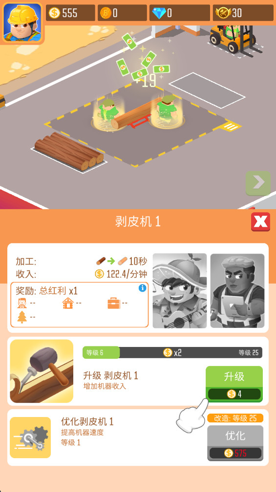 ľõ۹°(Lumber Inc)1.11.10׿ͼ0