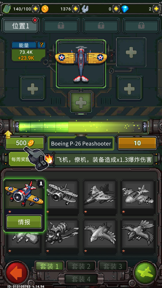 վ1945°(1945 Air Force)14.94׿ͼ2