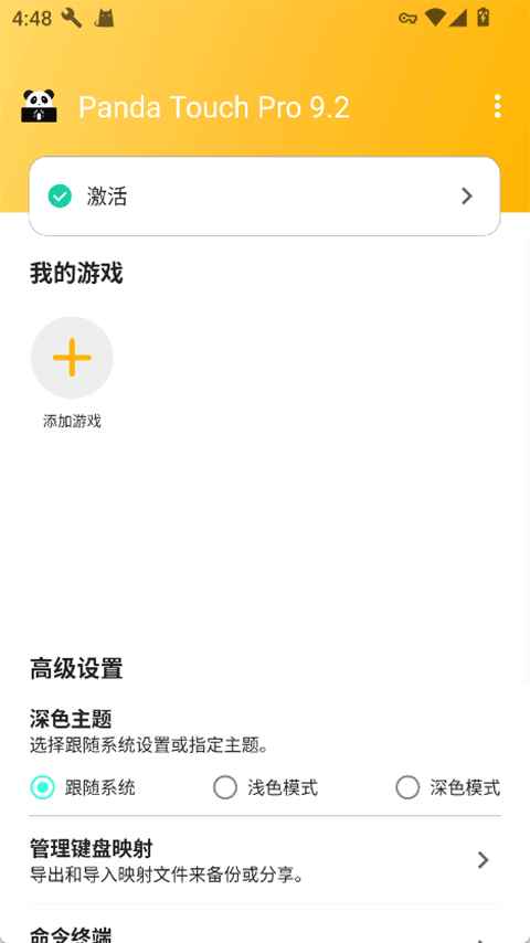 panda touch pro׿9.2ٷͼ0