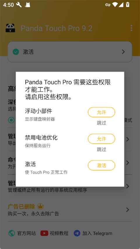 panda touch pro׿9.2ٷͼ3