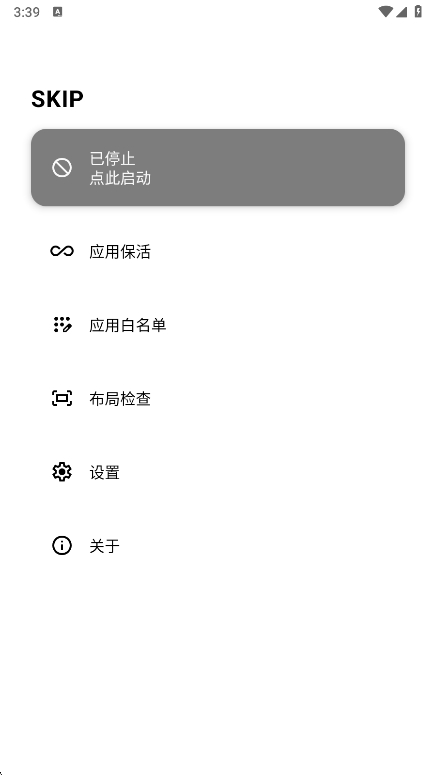 SKIP°3.1.0׿ͼ1