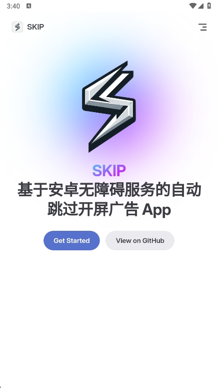 SKIP°3.1.0׿ͼ2