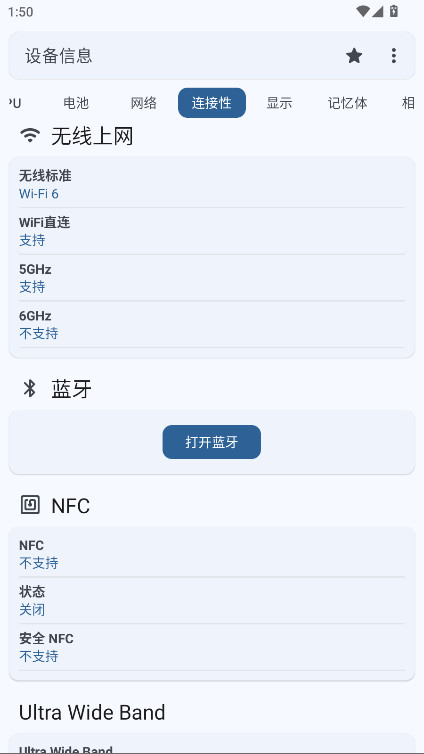 豸Ϣרҵ3.4.0.4׿ͼ4