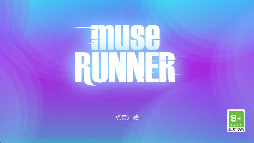 缪斯余音最新版2.3.2安卓版截图1