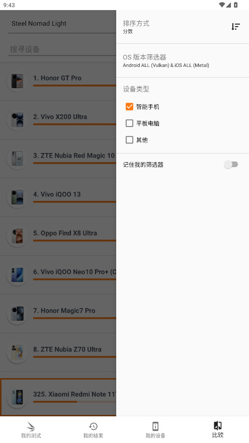3DMarkֻ2.5.4969ٷͼ1