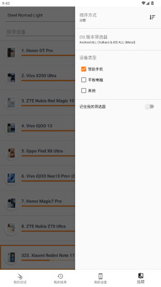 3DMarkֻͼ1