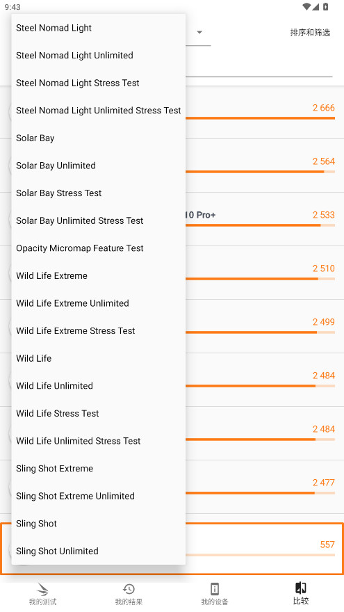3DMarkֻ2.5.4969ٷͼ0