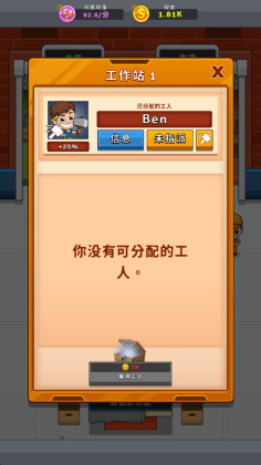 ���й���������޽�Ұ�(Idle Factory)��ͼ2