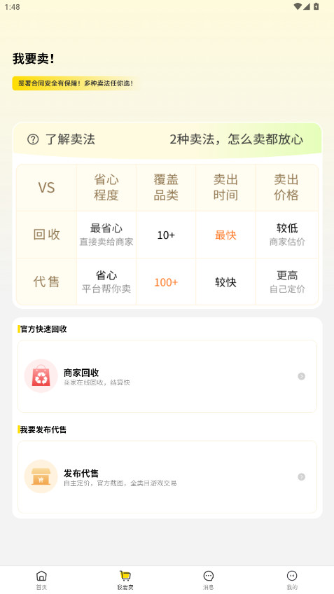 5120Ϸƽ̨app1.2.8׿ͼ3
