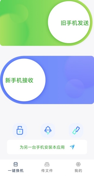 ȫֹܻٷ1.0.0׿ͼ3