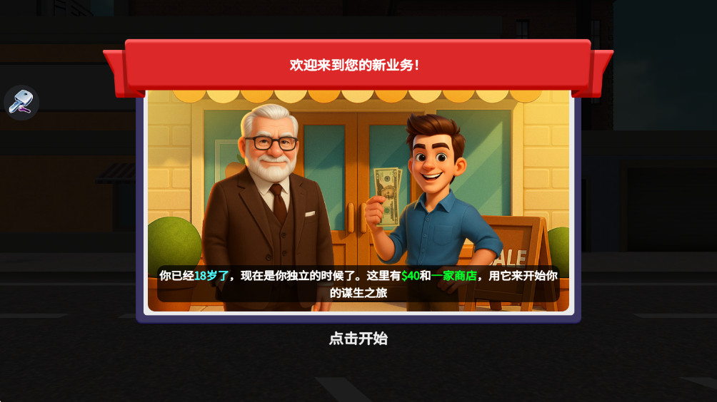 3D۵۹°(Super Market 3D Retail Empire)1.0.5׿ͼ1