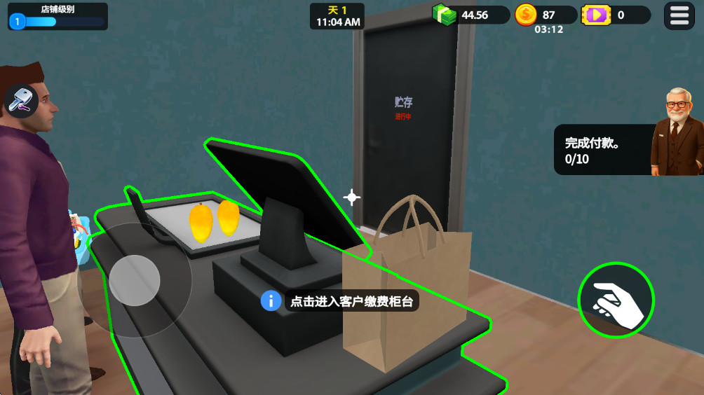 3D۵۹°(Super Market 3D Retail Empire)1.0.5׿ͼ3