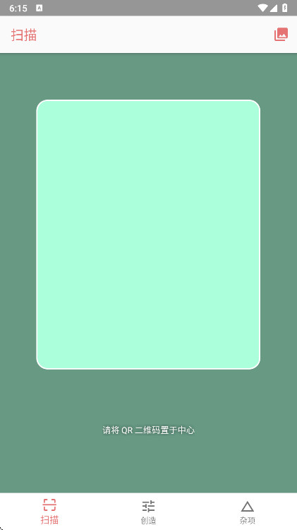 Awesome QRٷ3.1.3׿ͼ2