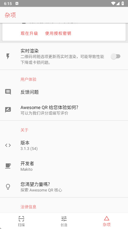 Awesome QRٷ3.1.3׿ͼ1