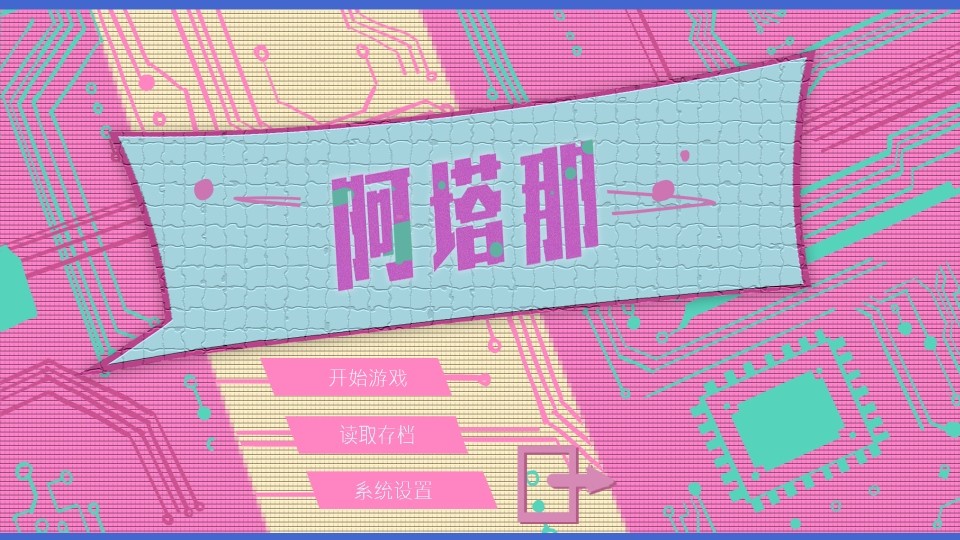 Atana手游 Atana手游