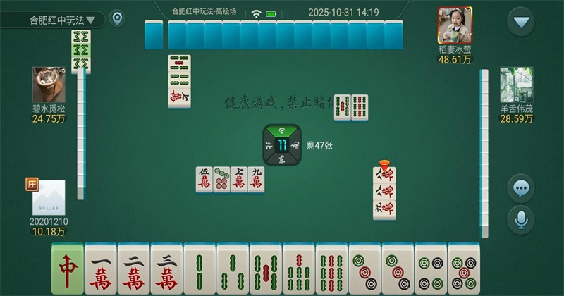 微乐鞍山麻将安卓版 微乐鞍山麻将安卓版