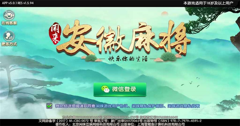 闲来安徽麻将新版本 闲来安徽麻将新版本