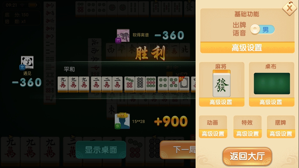 湖南闲来麻将免费 湖南闲来麻将免费