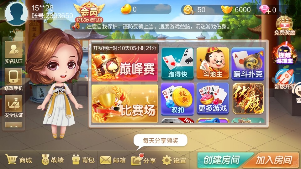 全来湖南麻将最新版本 全来湖南麻将最新版本