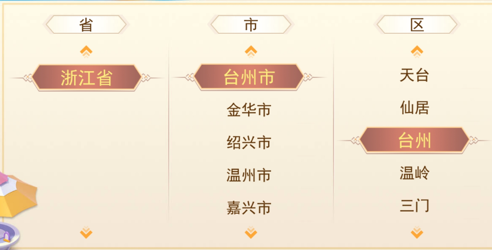 浙江台州麻将最新版 浙江台州麻将最新版