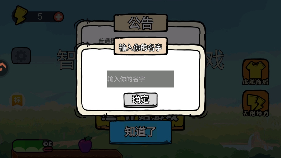 智勇闯关赛小游戏最新版 智勇闯关赛小游戏最新版