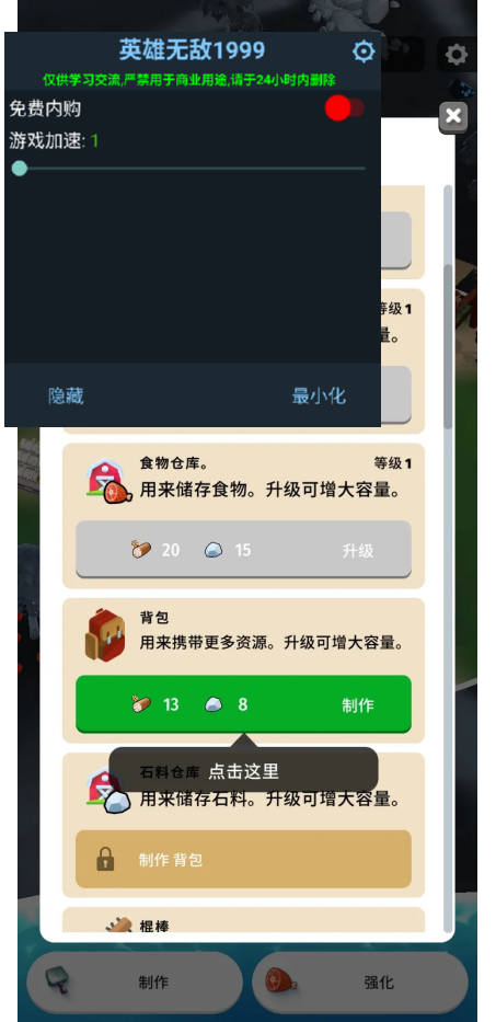 色彩入侵者内购版 色彩入侵者内购版