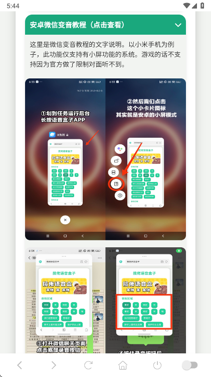 南方见语音盒官方版 南方见语音盒官方版
