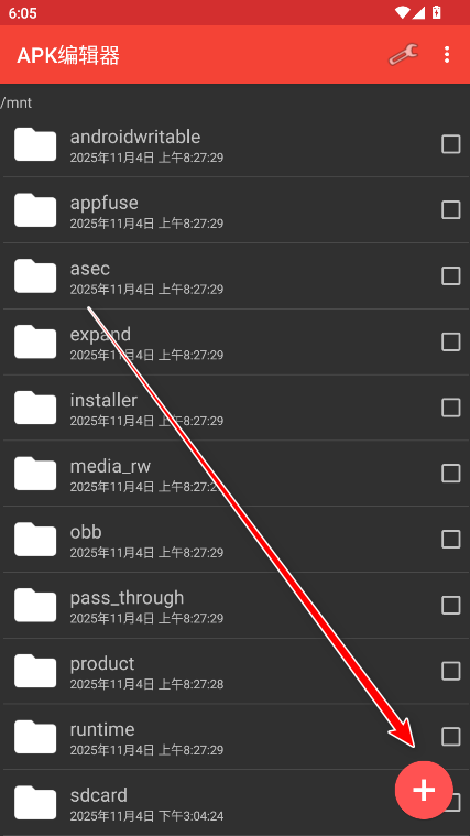 apk编辑器破解版汉化版(ApkModifier) apk编辑器破解版汉化版(ApkModifier)