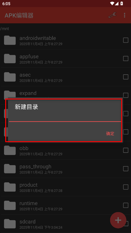 apk编辑器破解版汉化版(ApkModifier) apk编辑器破解版汉化版(ApkModifier)