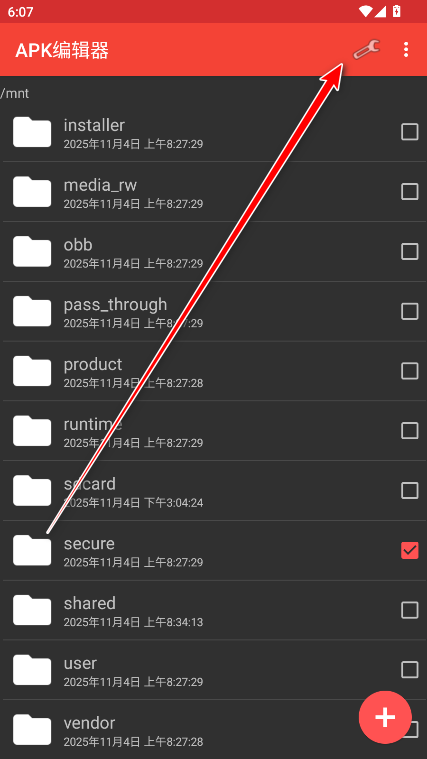 apk编辑器破解版汉化版(ApkModifier) apk编辑器破解版汉化版(ApkModifier)