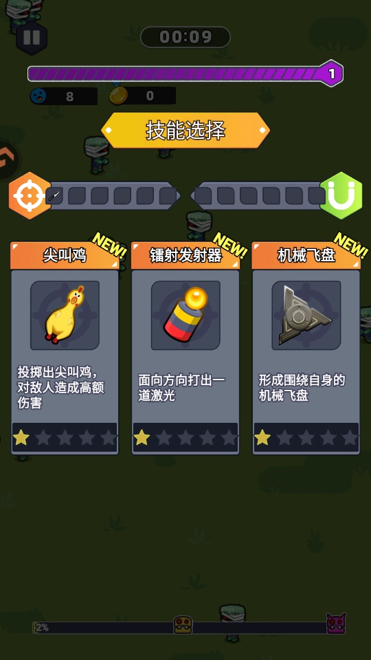 无畏闯关者手游 无畏闯关者手游