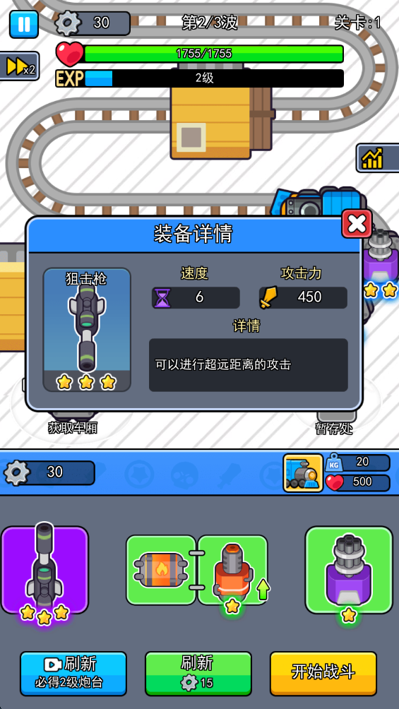 我头很铁免广告版 我头很铁免广告版