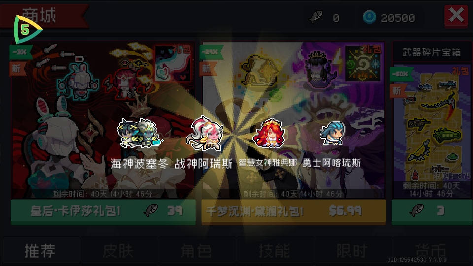 Ԫʿʷȫް(Soul Knight)