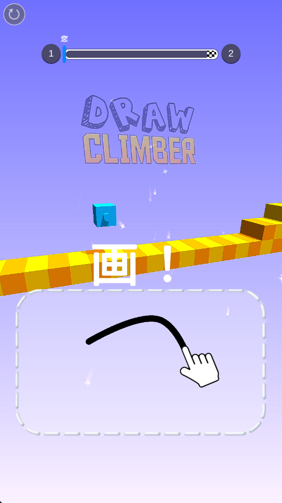 拉拔攀登者 拉拔攀登者