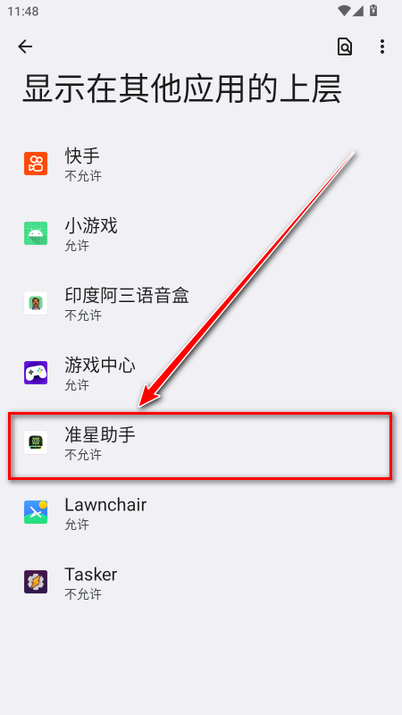 准星助手无广告版