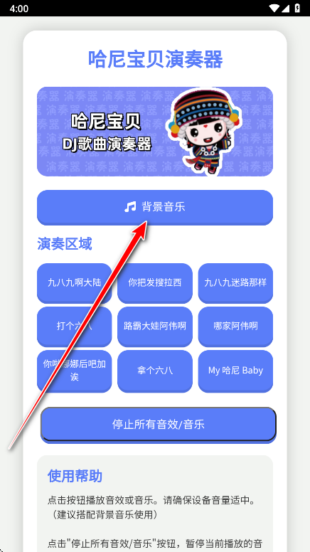 哈尼宝贝演奏器官方版 哈尼宝贝演奏器官方版