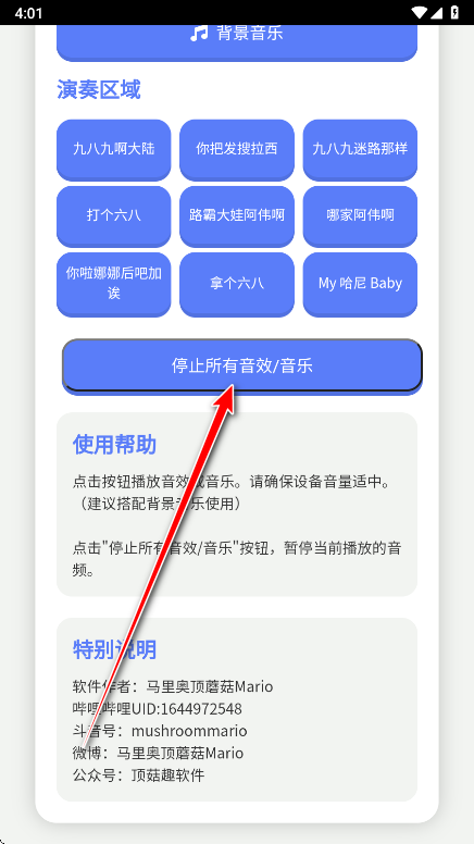 哈尼宝贝演奏器官方版 哈尼宝贝演奏器官方版