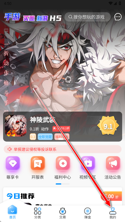 内玩手游盒子app 内玩手游盒子app