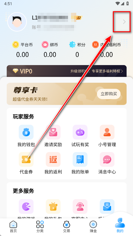 内玩手游盒子app 内玩手游盒子app