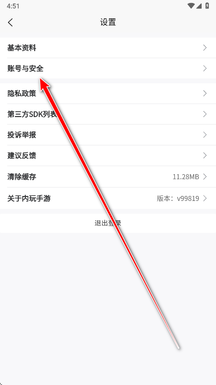 内玩手游盒子app 内玩手游盒子app