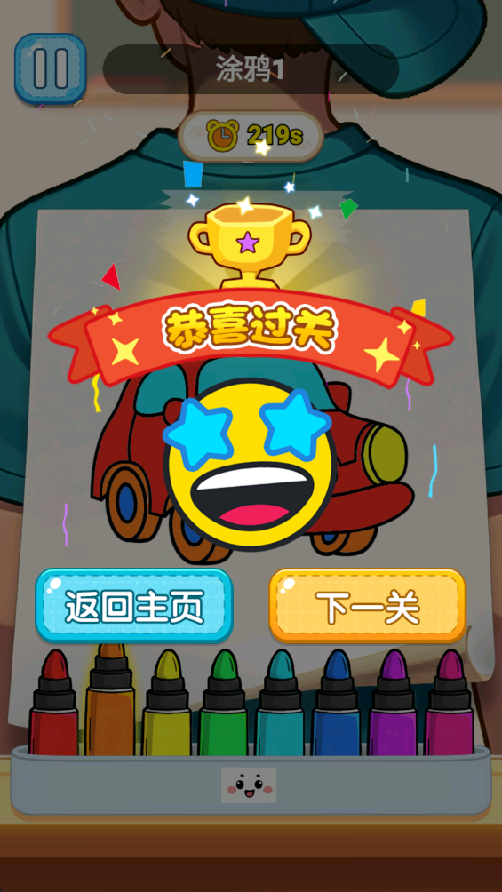 自由漫画家最新版 自由漫画家最新版