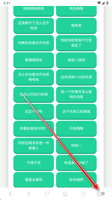 老冯鸡汤语音盒官方版 老冯鸡汤语音盒官方版