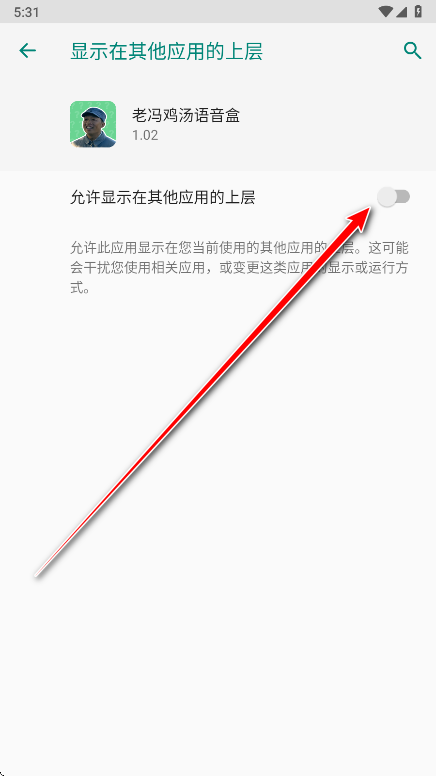 老冯鸡汤语音盒官方版 老冯鸡汤语音盒官方版