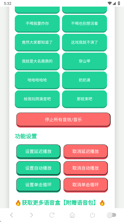 老冯鸡汤语音盒官方版 老冯鸡汤语音盒官方版