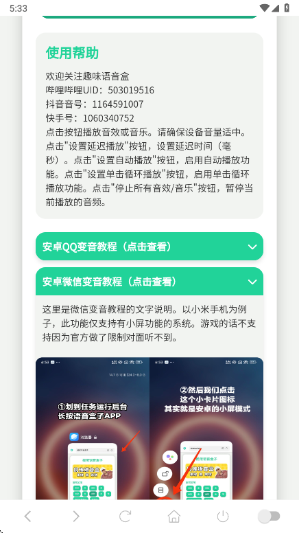 老冯鸡汤语音盒官方版 老冯鸡汤语音盒官方版